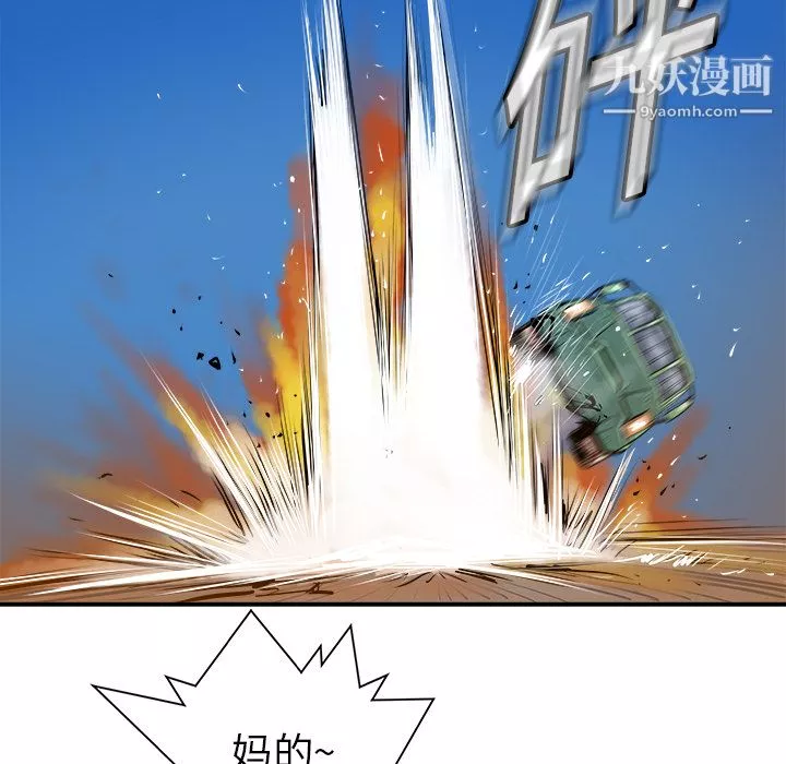 PROTO109-第17话 - 图片 63