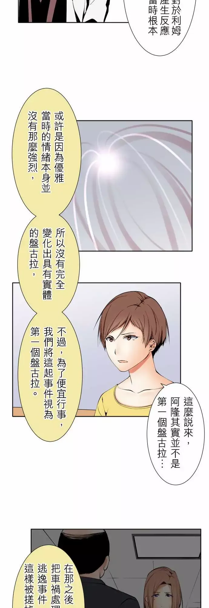 可爱兵器-No.118真相?1 - 图片 7