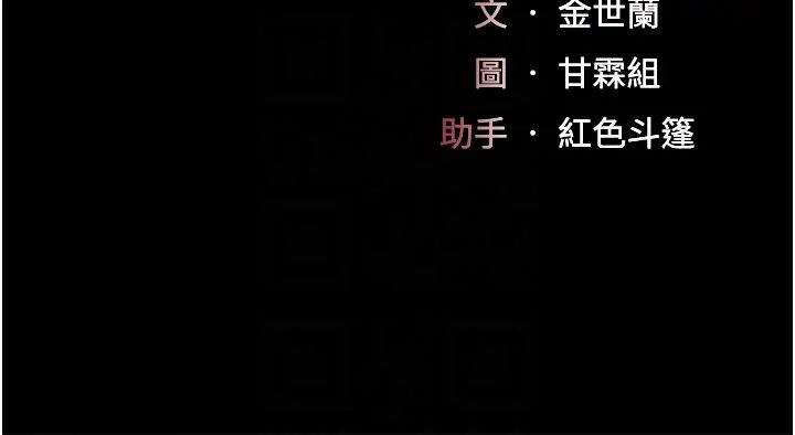 復仇母女丼第24話-刺激的遠端調教