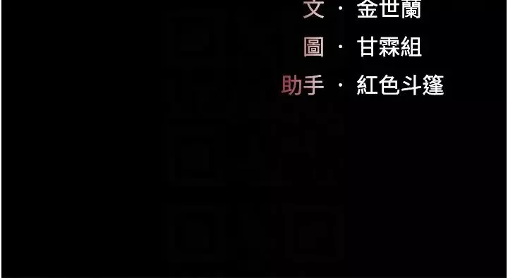 復仇母女丼-第24话-刺激的远端调教 - 图片 6