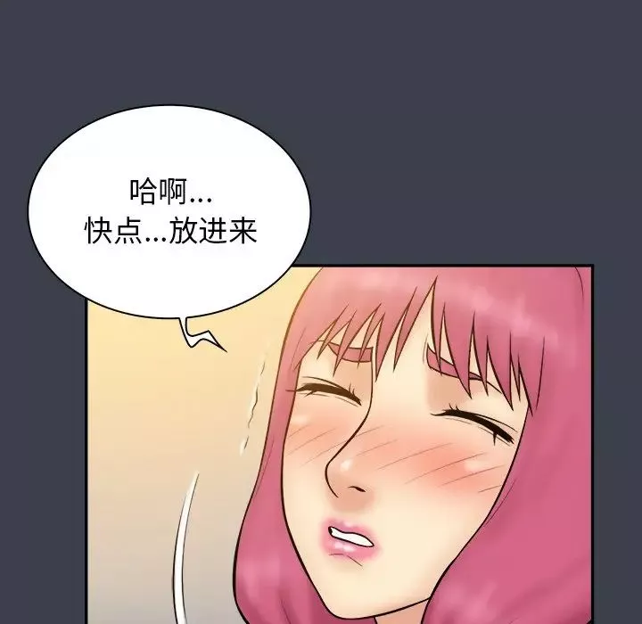 真命天女找寻记-第35话 - 图片 92