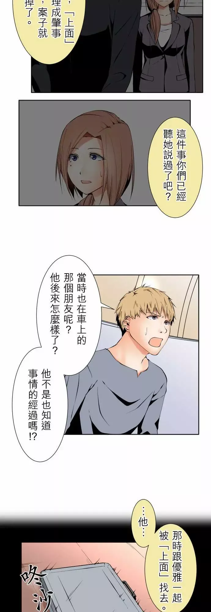 可爱兵器-No.118真相?1 - 图片 8