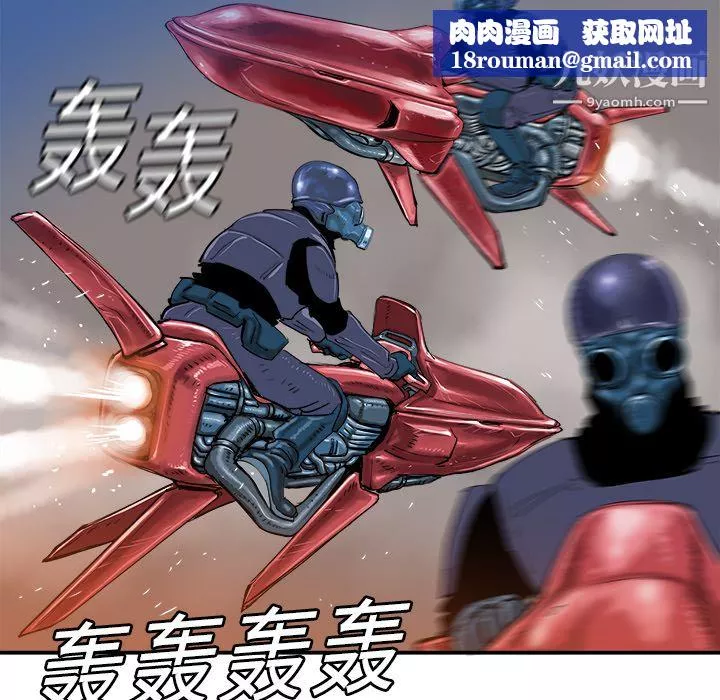 PROTO109-第17话 - 图片 66