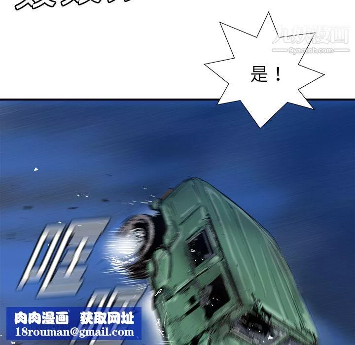 PROTO109-第17话 - 图片 67