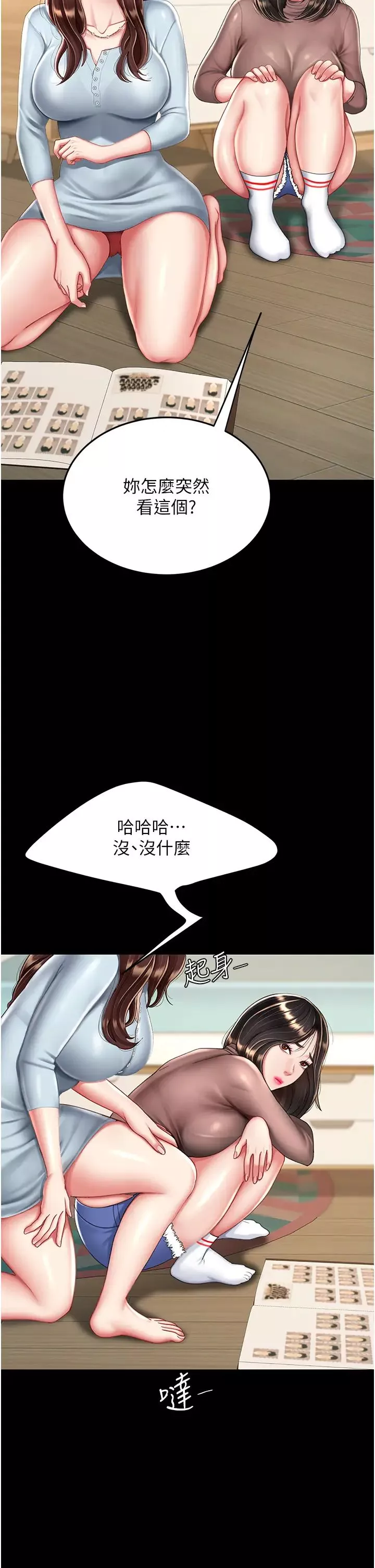 復仇母女丼第24話-刺激的遠端調教