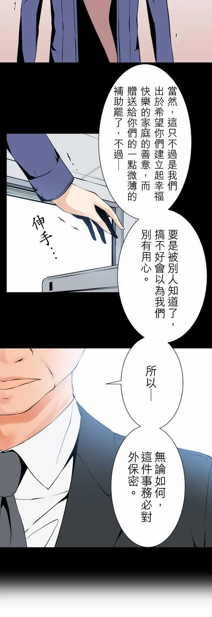 可爱兵器No.118真相?1