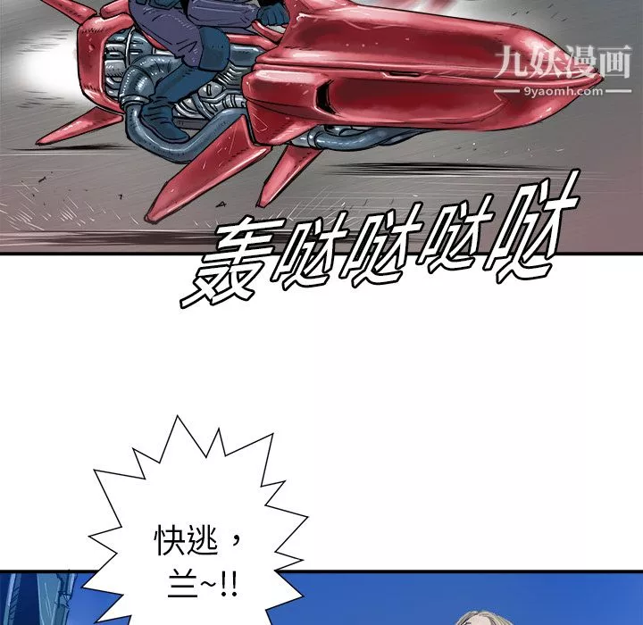 PROTO109-第17话 - 图片 71