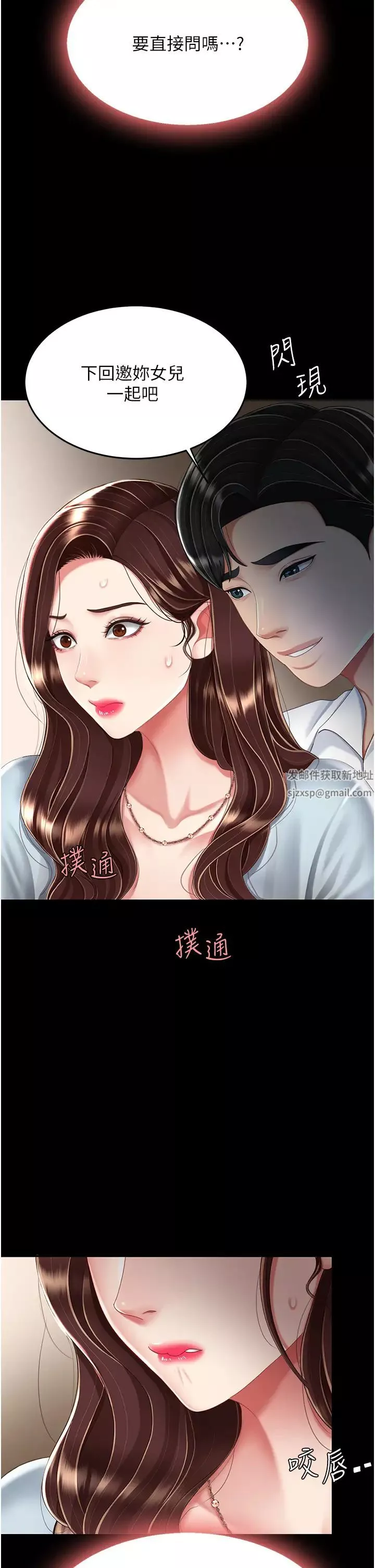 復仇母女丼第24話-刺激的遠端調教