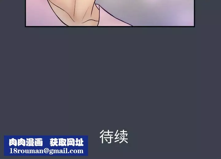 真命天女找尋記第35話