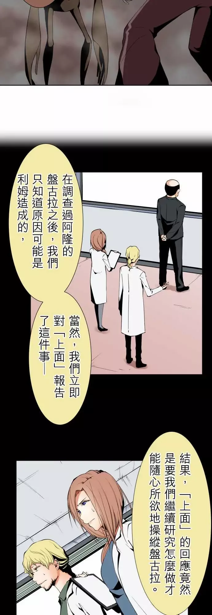 可爱兵器-No.118真相?1 - 图片 13
