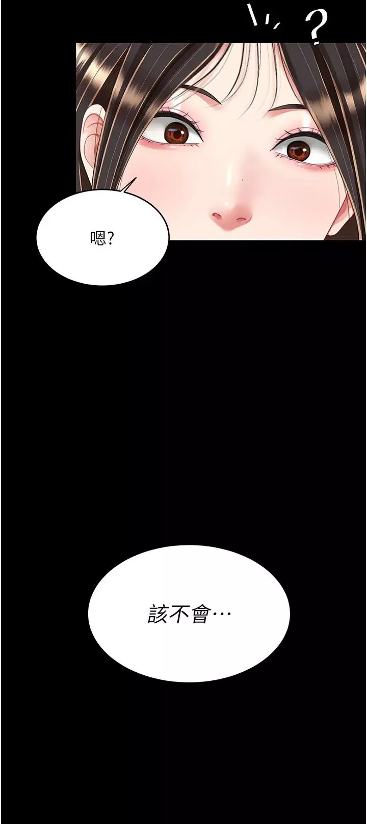 復仇母女丼-第24话-刺激的远端调教 - 图片 16