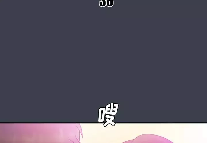 真命天女找尋記第36話