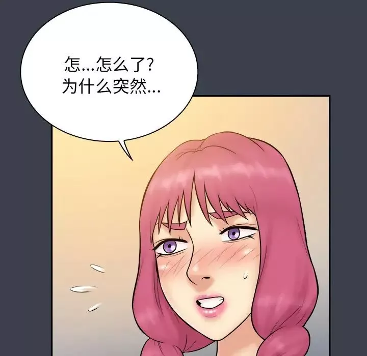 真命天女找寻记-第36话 - 图片 12