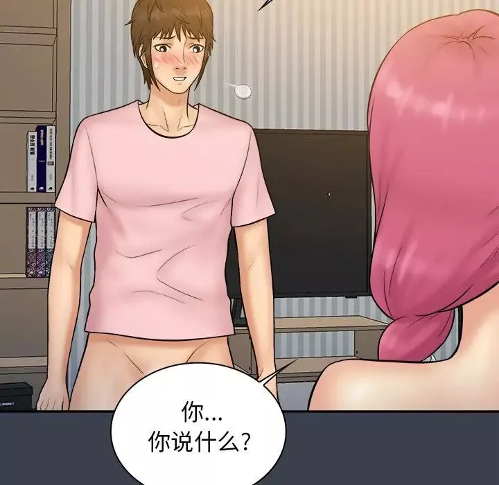 真命天女找寻记-第36话 - 图片 14