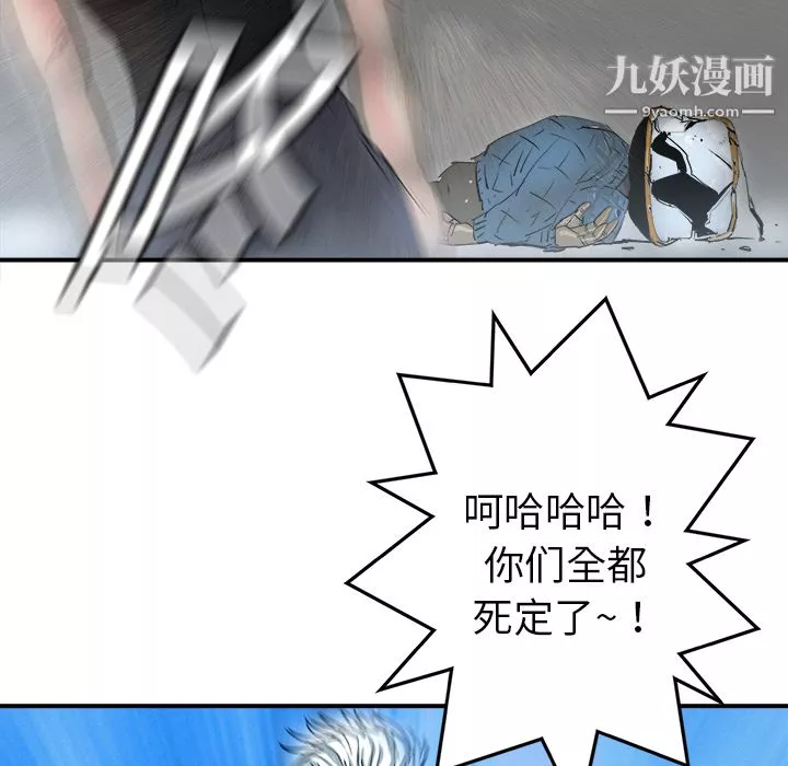 PROTO109第17話
