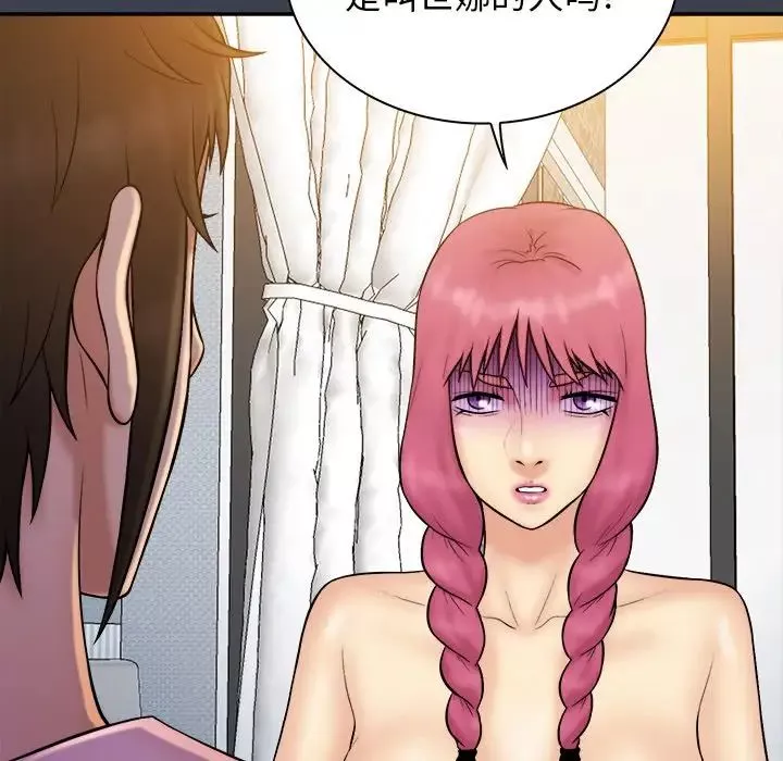 真命天女找尋記第36話