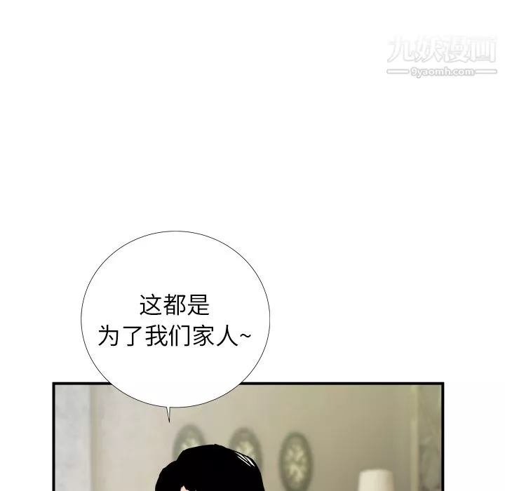 PROTO109第17話