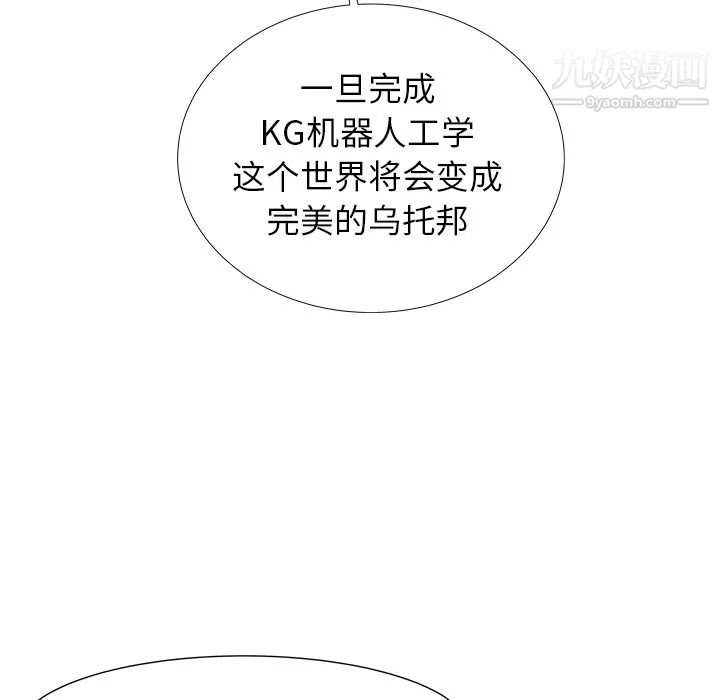 PROTO109第17話