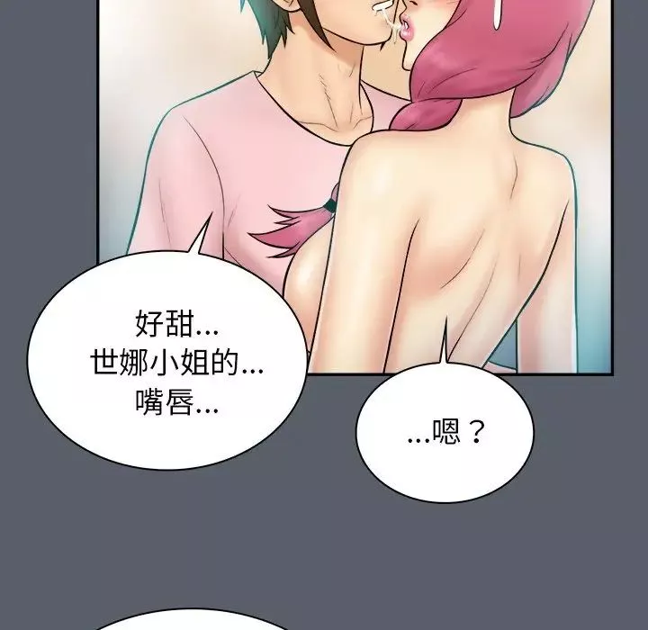 真命天女找寻记-第36话 - 图片 22