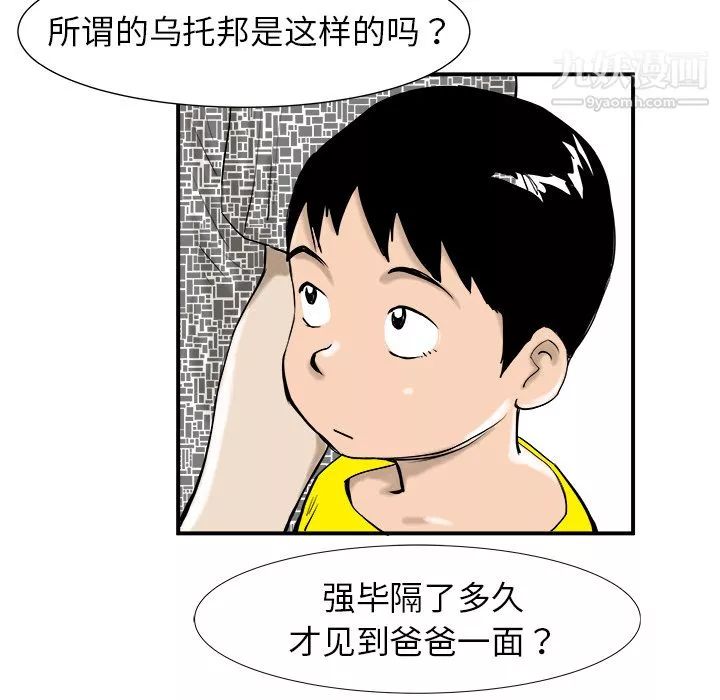 PROTO109第17話