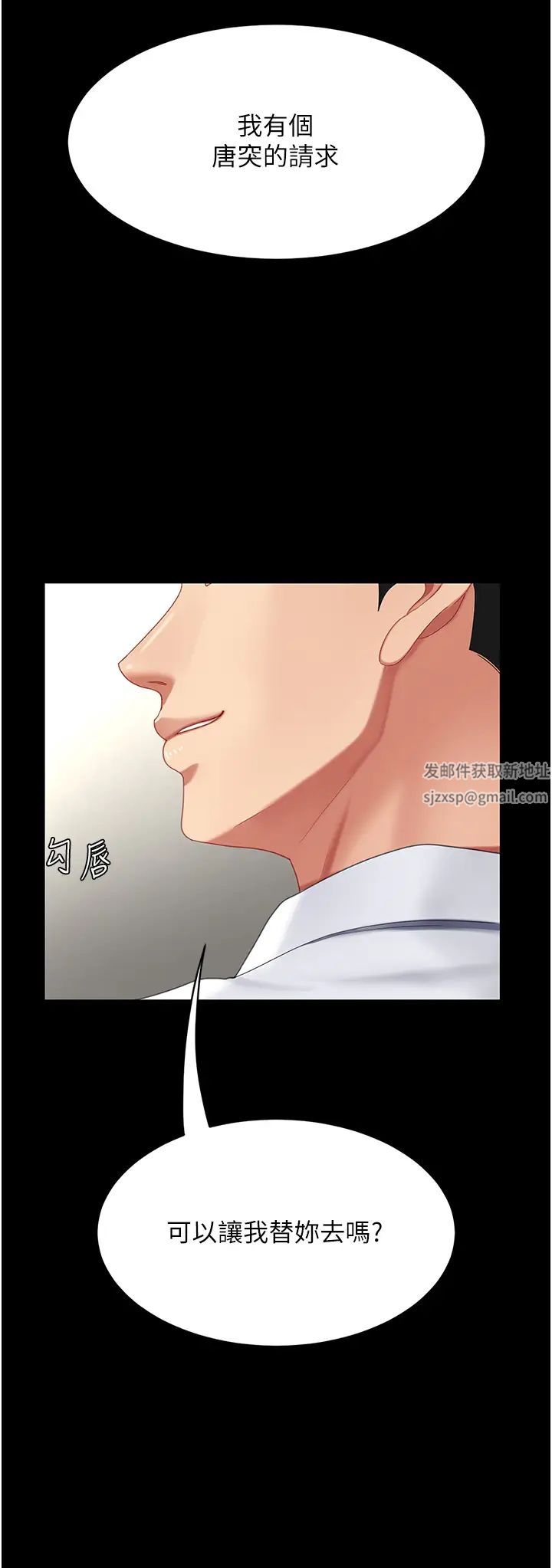 復仇母女丼第24话-刺激的远端调教