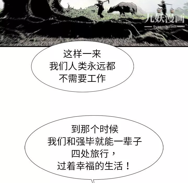 PROTO109第17話