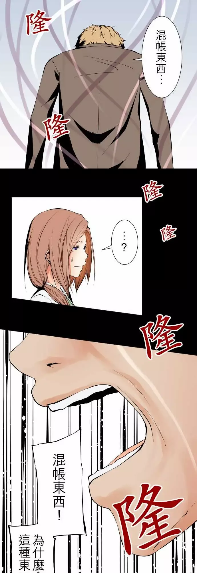 可爱兵器No.119真相?2