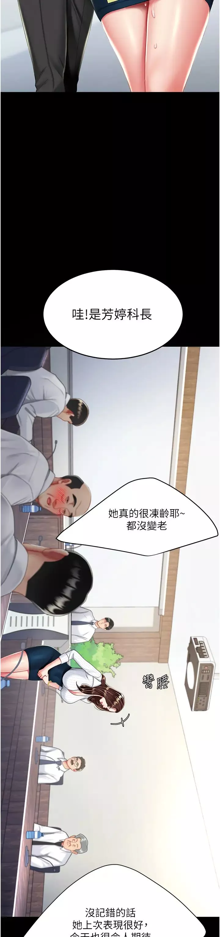 復仇母女丼第24話-刺激的遠端調教