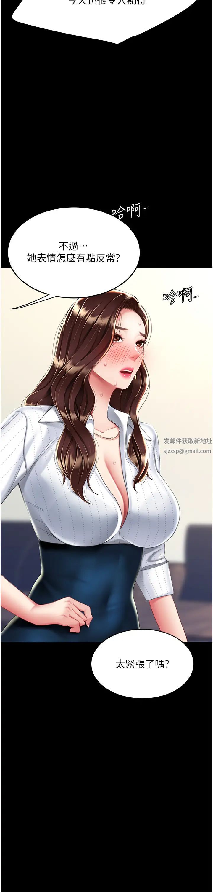 復仇母女丼第24话-刺激的远端调教