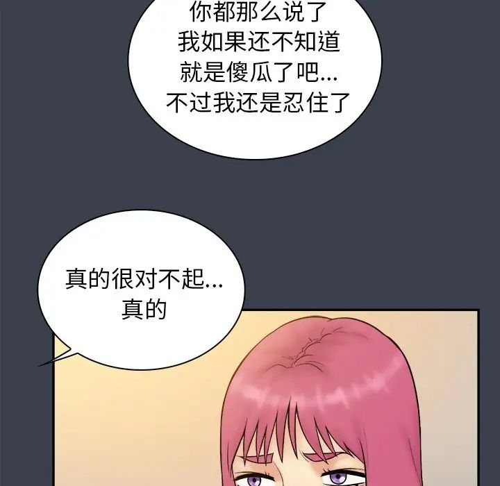 真命天女找寻记第36话