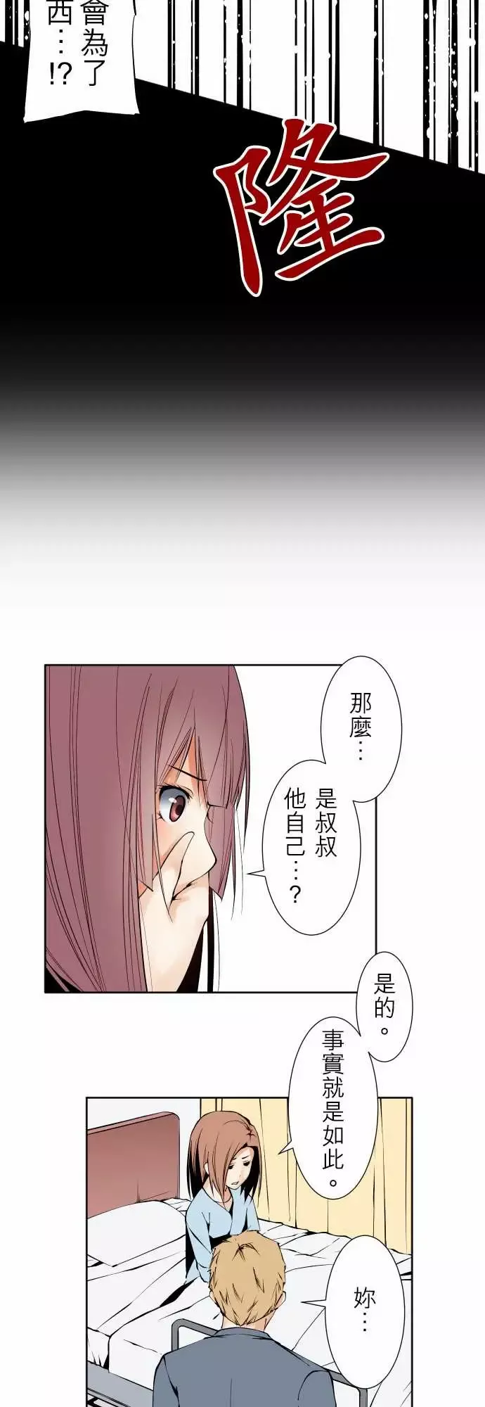 可爱兵器No.119真相?2