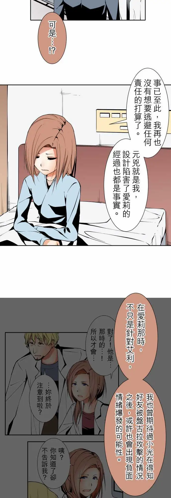 可爱兵器No.119真相?2