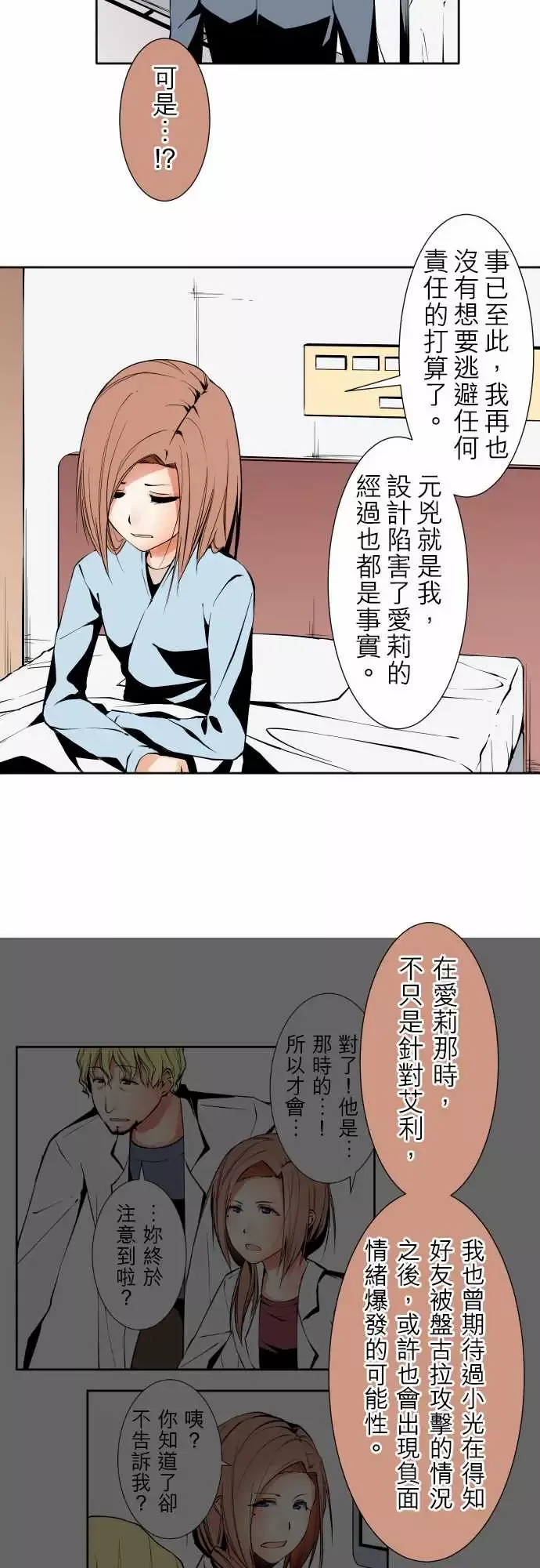 可爱兵器No.119真相?2