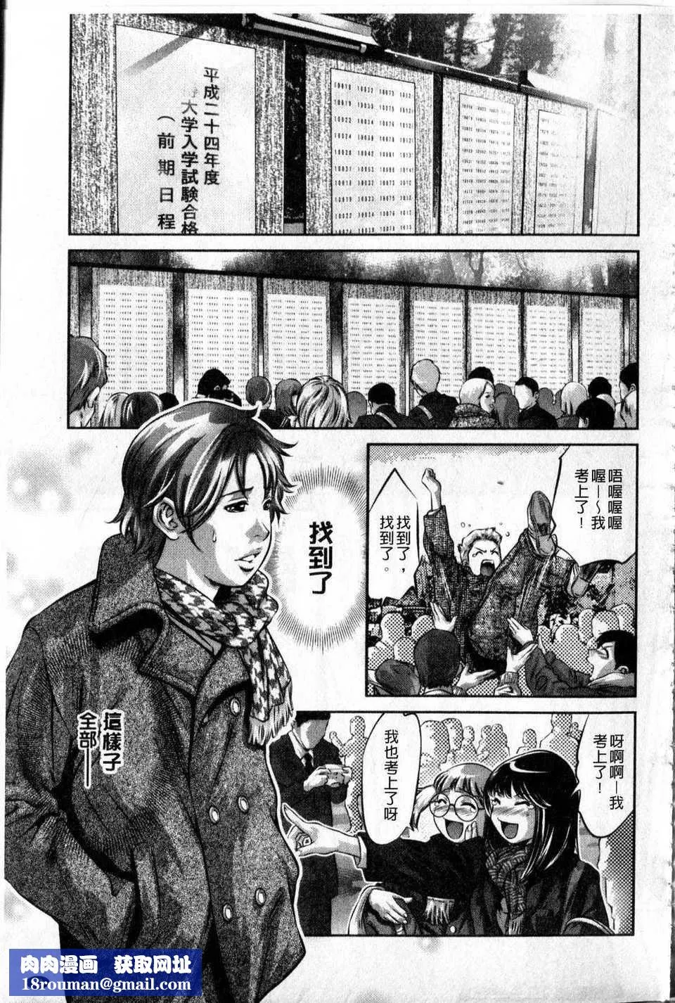 [中文][鬼洼浩久]隷嬢未亡人真理子-[中文][鬼洼浩久]隷嬢未亡人真理子 - 图片 94