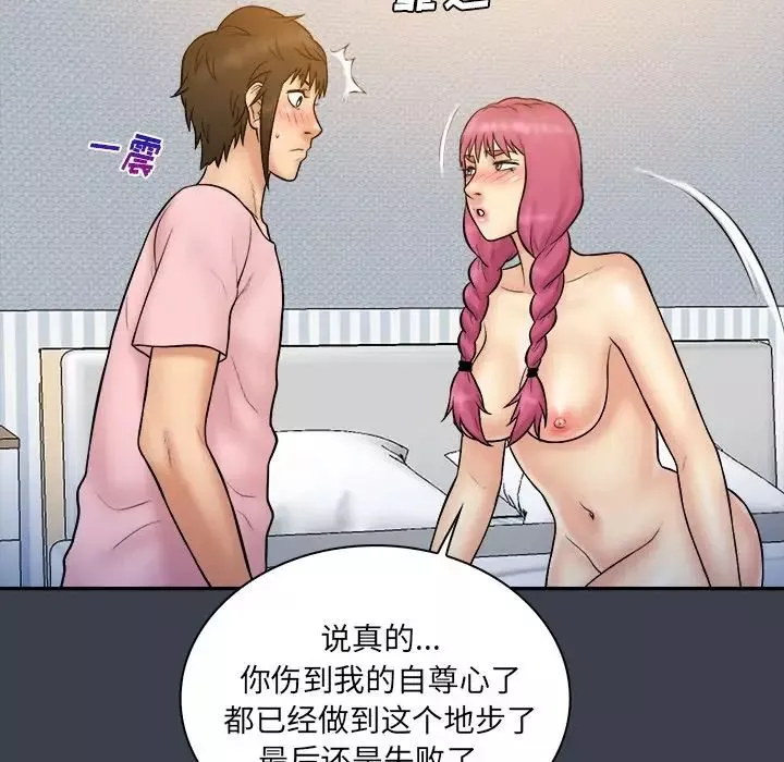 真命天女找寻记-第36话 - 图片 28