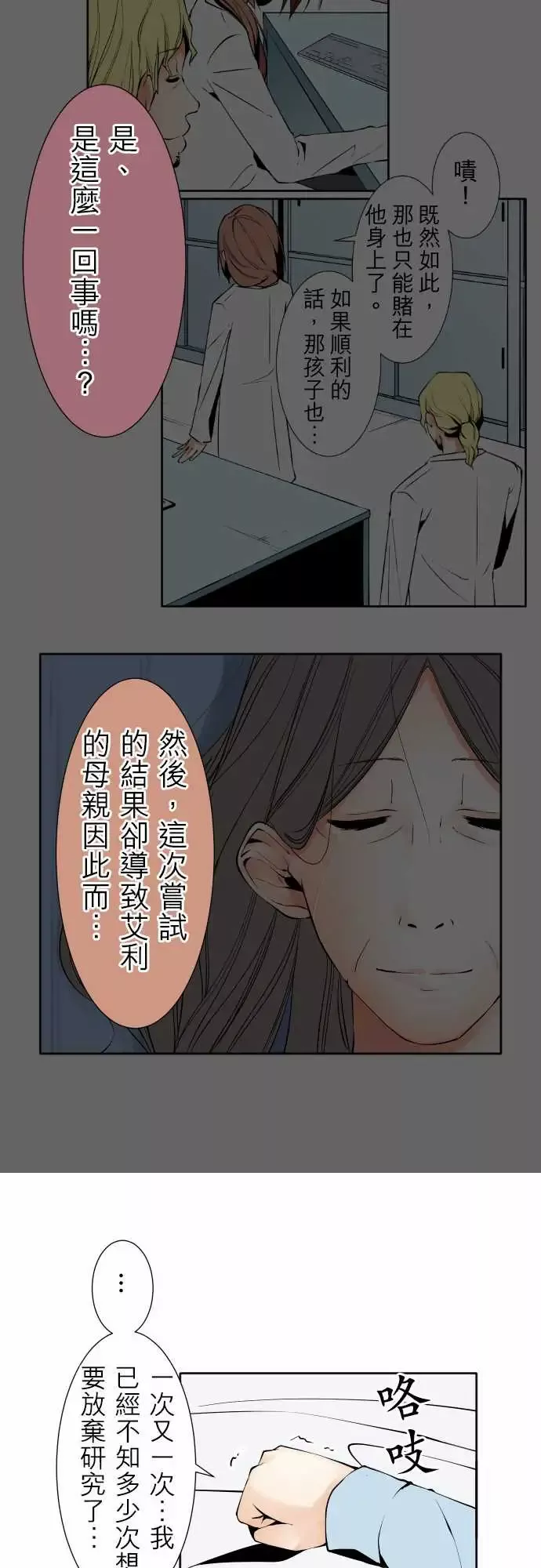 可爱兵器-No.119真相?2 - 图片 12