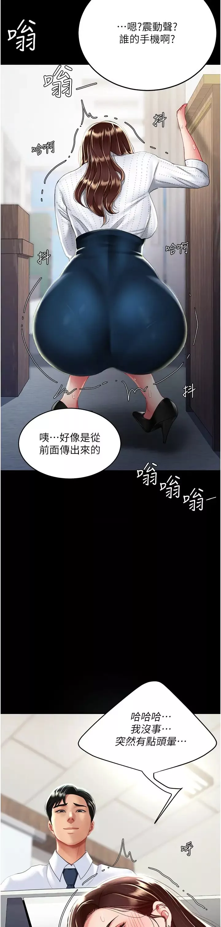 復仇母女丼-第24话-刺激的远端调教 - 图片 50