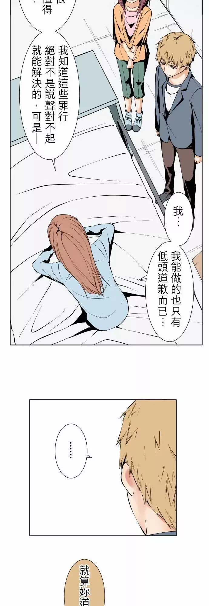 可爱兵器-No.119真相?2 - 图片 14