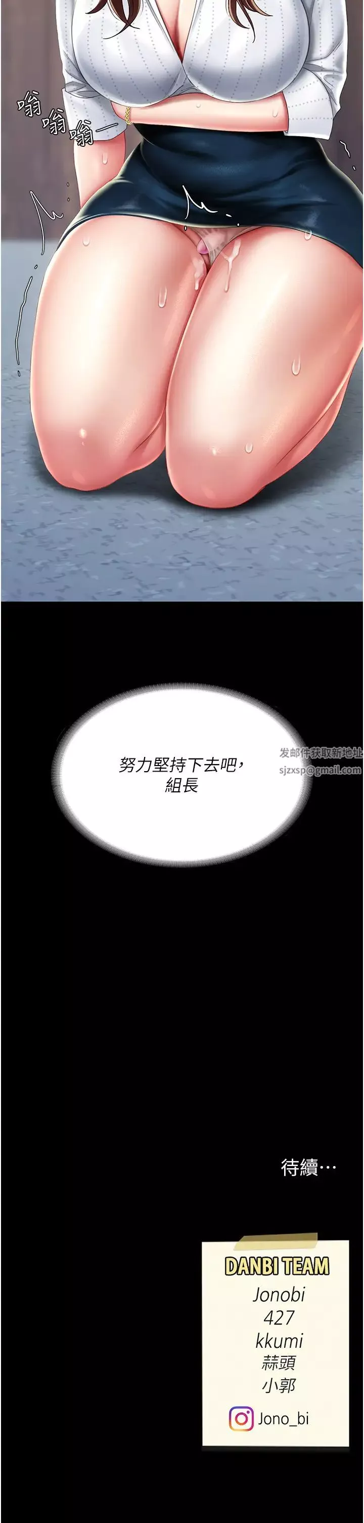 復仇母女丼第24話-刺激的遠端調教