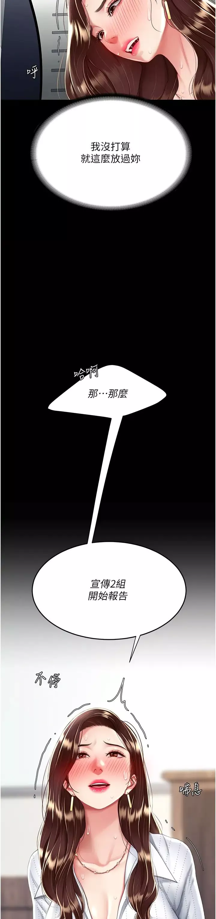 復仇母女丼-第24话-刺激的远端调教 - 图片 51