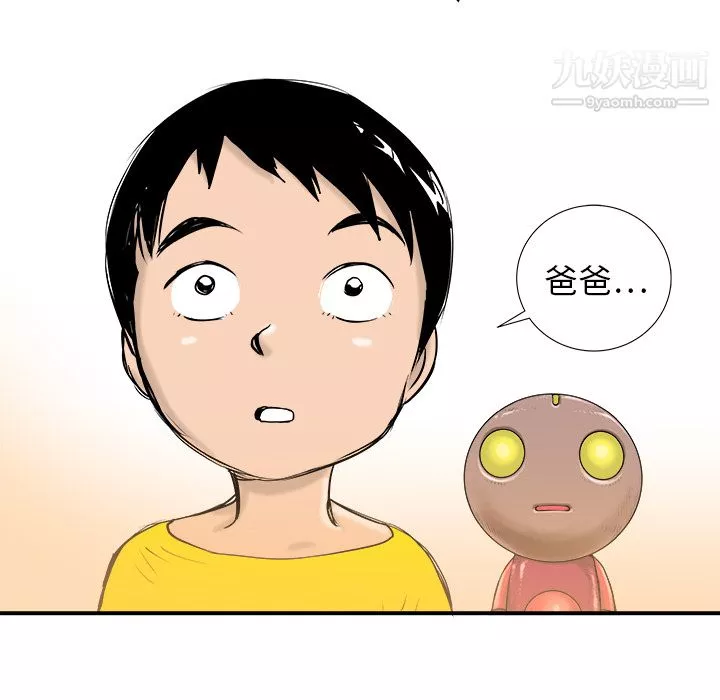 PROTO109-第17话 - 图片 100