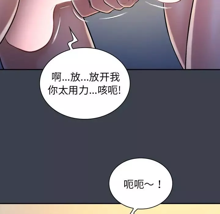 真命天女找尋記第36話
