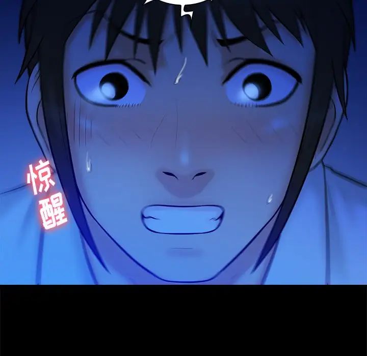 真命天女找尋記第36話