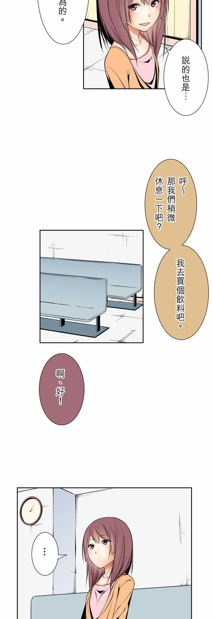 可爱兵器No.119真相?2