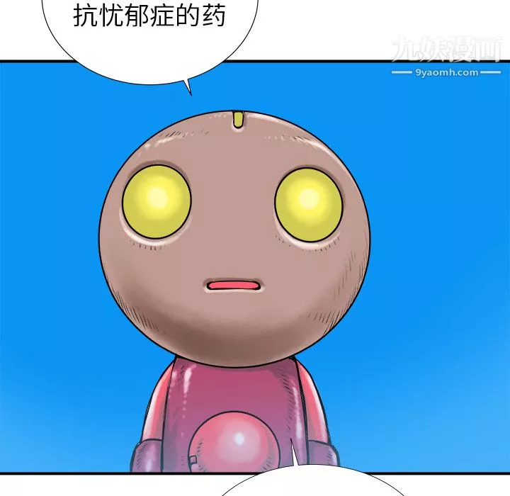 PROTO109-第17话 - 图片 106