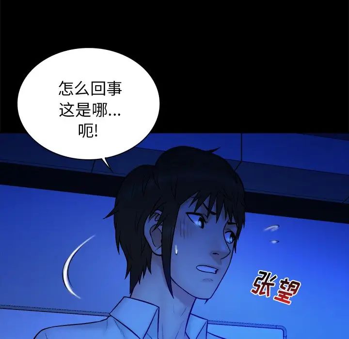 真命天女找尋記第36話