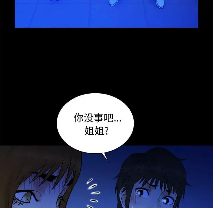 真命天女找寻记-第36话 - 图片 44