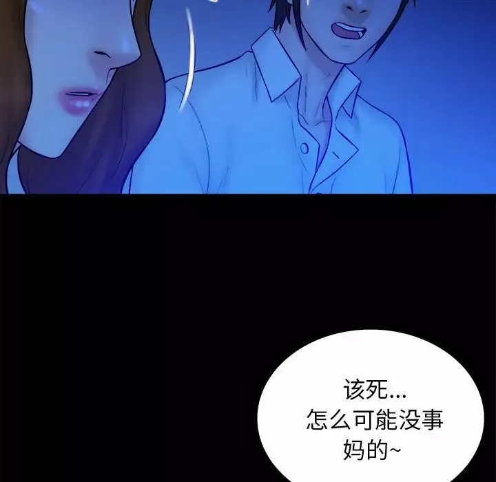 真命天女找寻记-第36话 - 图片 45