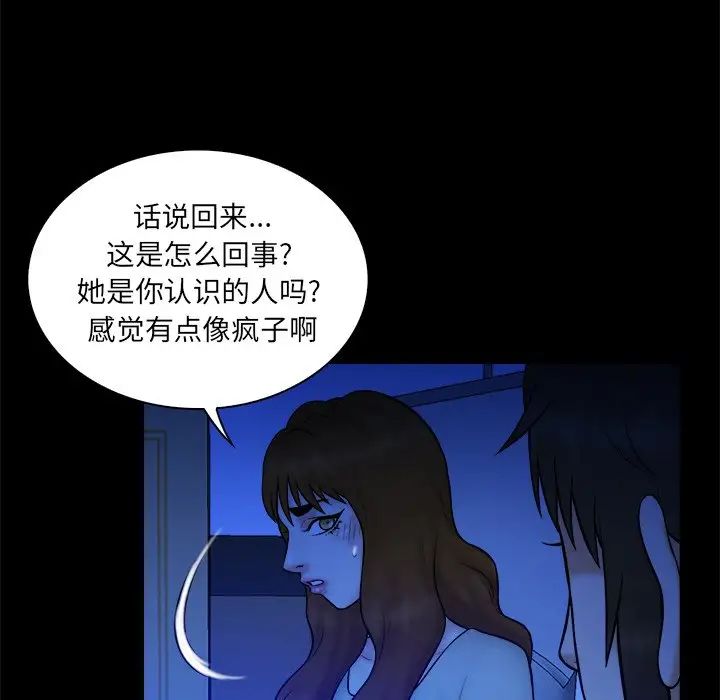 真命天女找尋記第36話