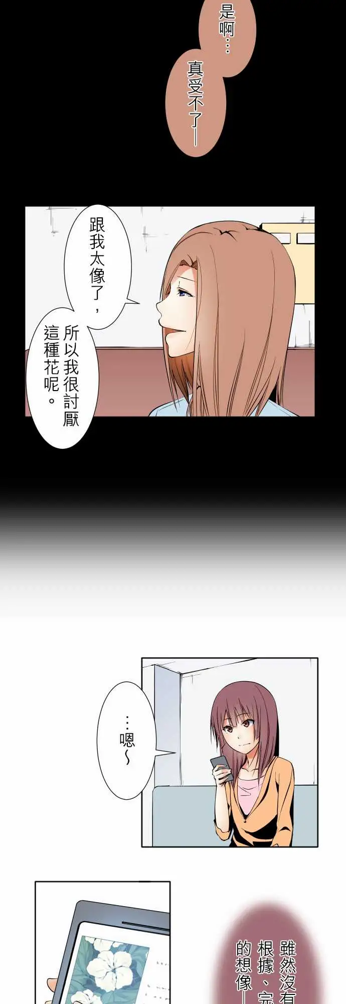 可爱兵器No.119真相?2